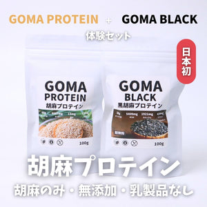 goma protein+black try set with title