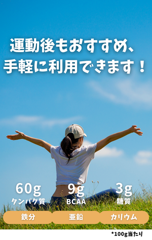 GOMA PROTEIN<br>胡麻プロテイン ＜100g ＞