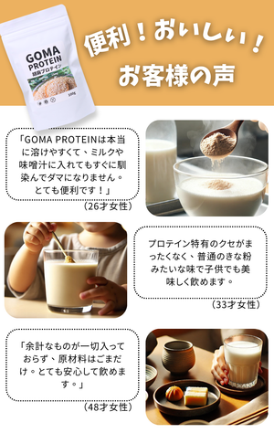 GOMA PROTEIN<br>胡麻プロテイン ＜1kg＞